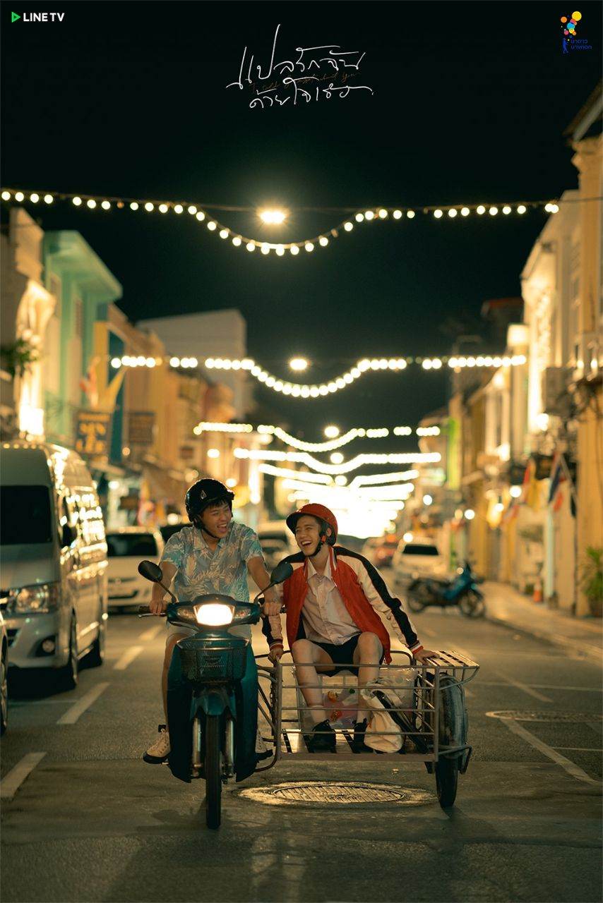 แปลรักฉันด้วยใจเธอ "Asian BL Series of the Year" 🏆 in 2020 Asian Drama Awards by ENTERTAINMENT AWARDS