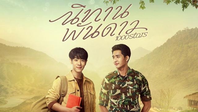 นิทานพันดาว 1000stars, Thai BL series | THAILAND 🇹🇭