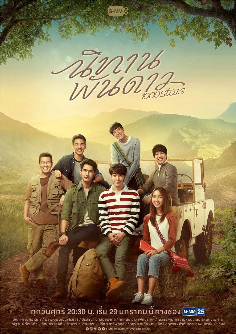 นิทานพันดาว 1000stars, Thai BL series | THAILAND 🇹🇭