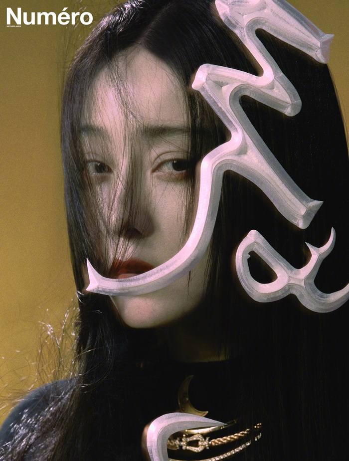Fan Bingbing @ Num&eacute;ro Netherlands S/S 2021