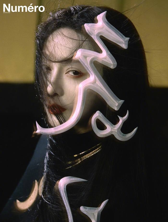 Fan Bingbing @ Num&eacute;ro Netherlands S/S 2021