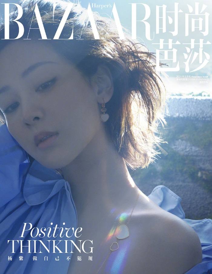 Yang Zi @ MiniBazaar China May 2021