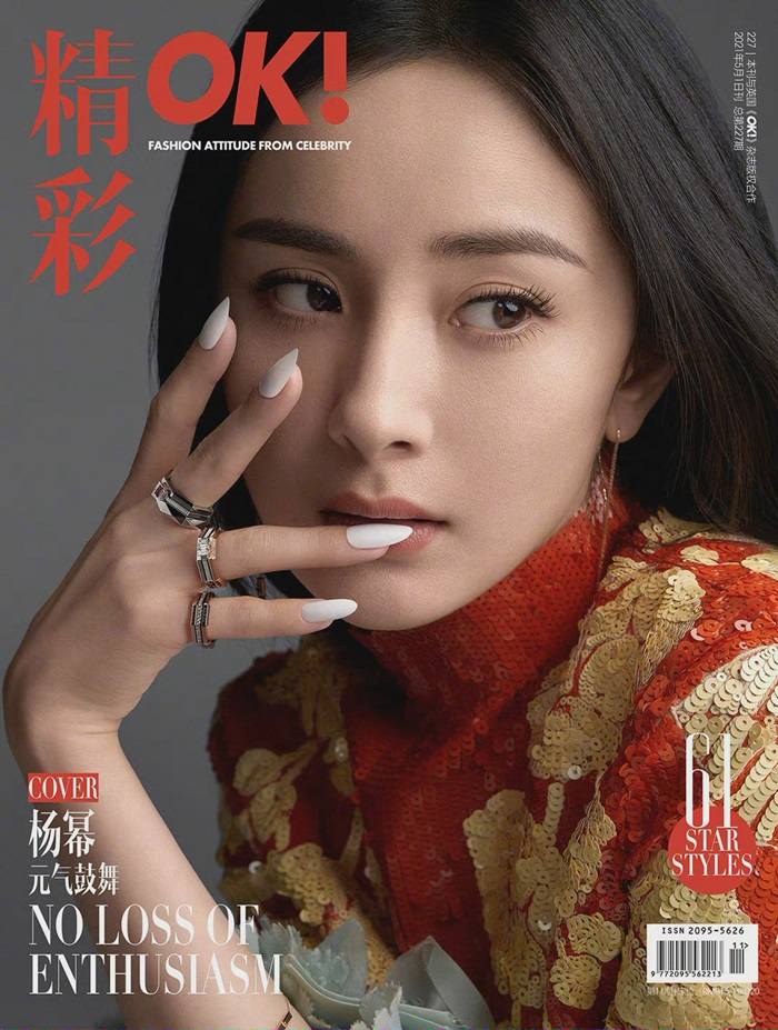 Yang Mi @ OK! Magazine China May 2021