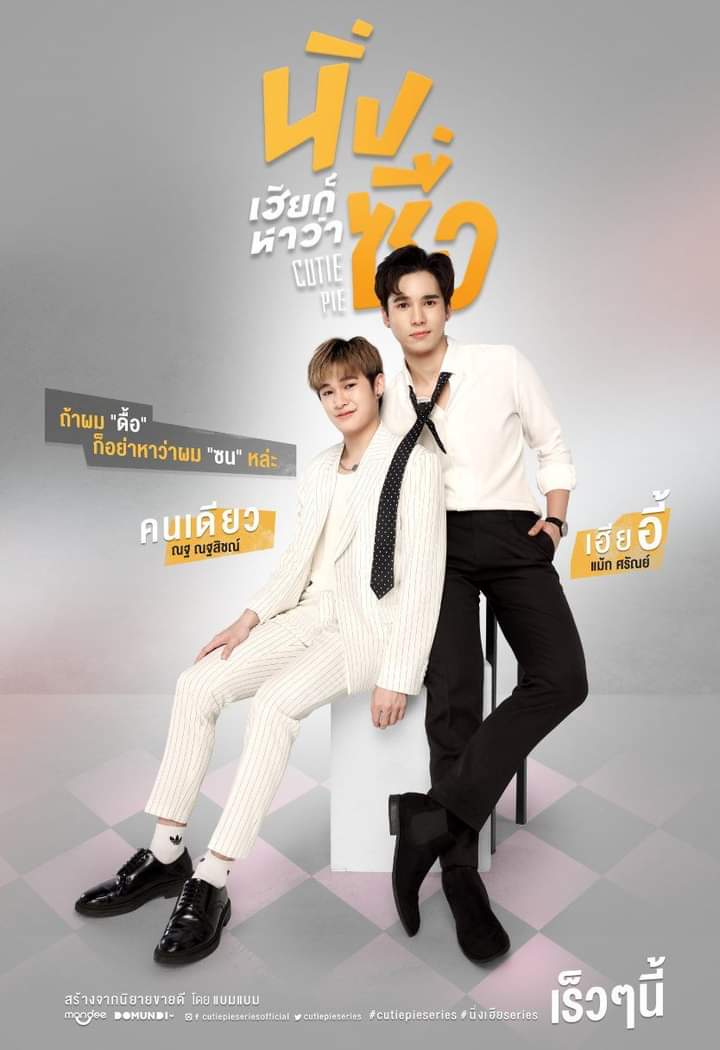 Hug you the series : 10