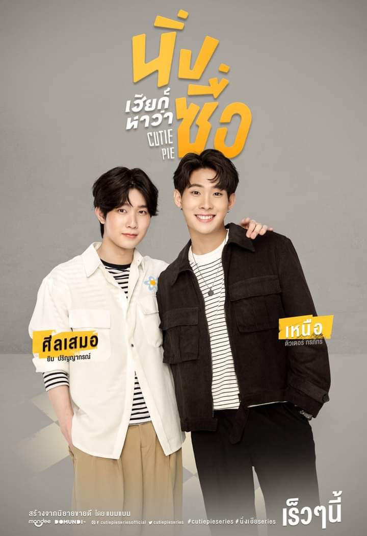 Hug you the series : 10