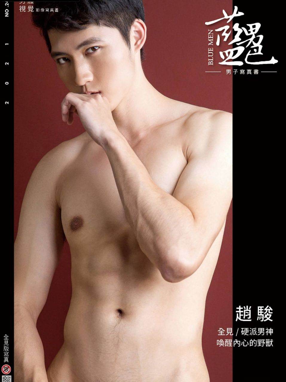 หนุ่มหล่อขึ้นปก 1007