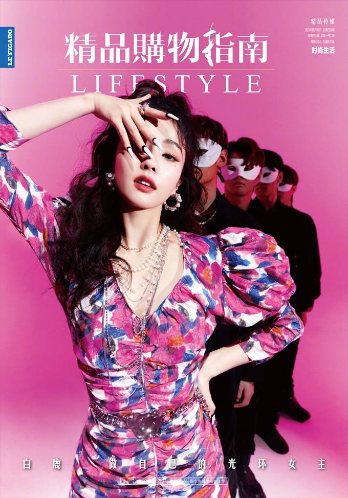Bai Lu @ Lifestyle China May 2021
