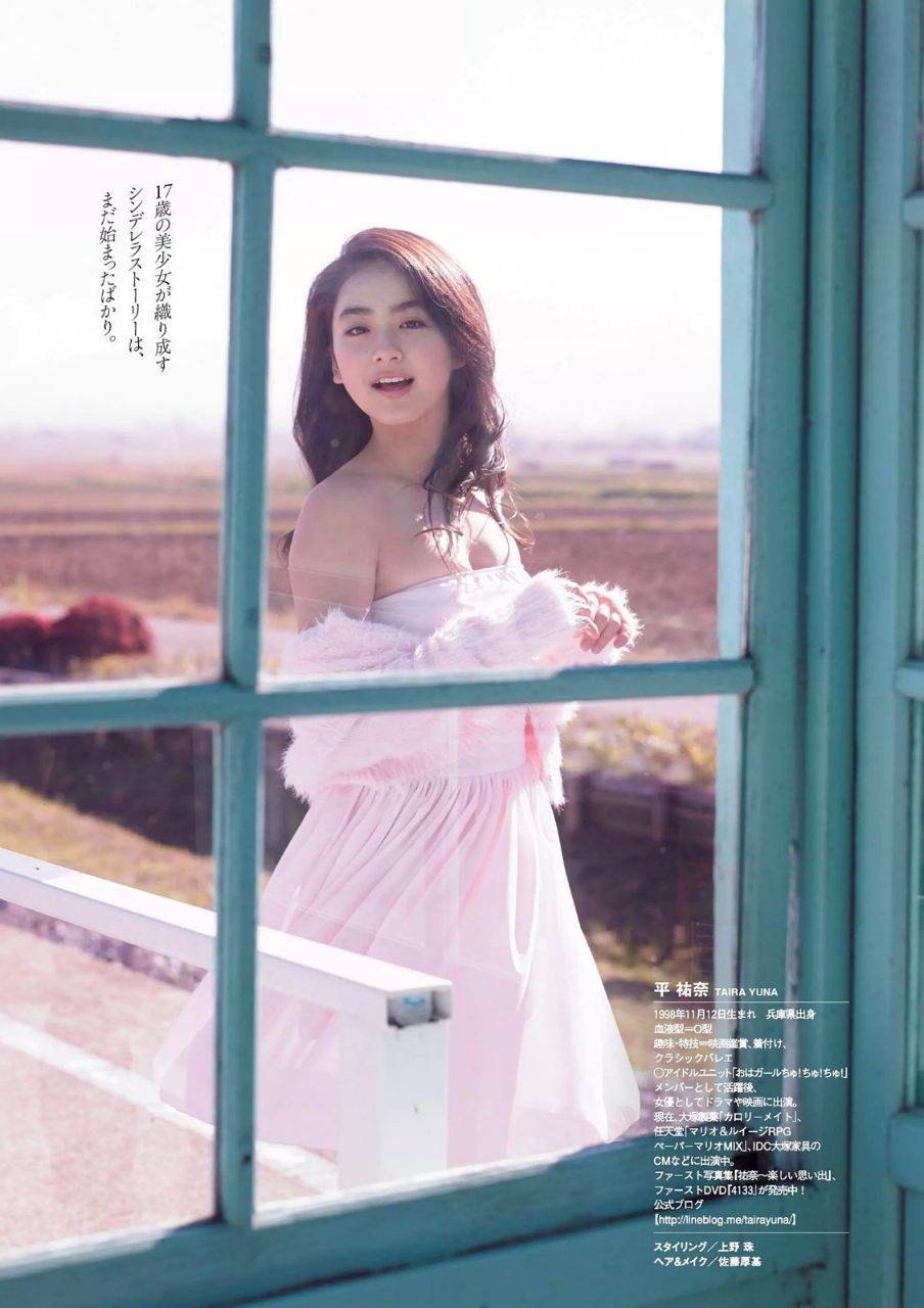 Yuna Taira สาวน้อยAV