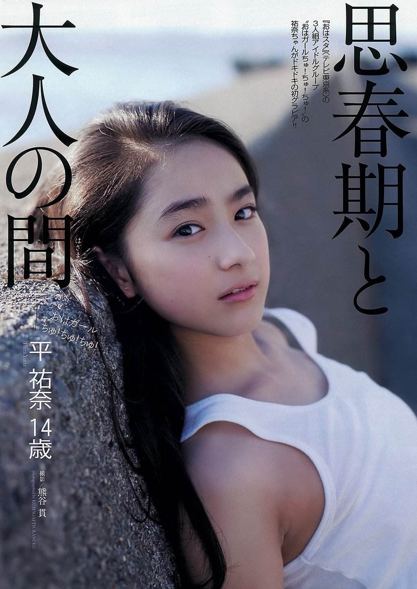 Yuna Taira สาวน้อยAV
