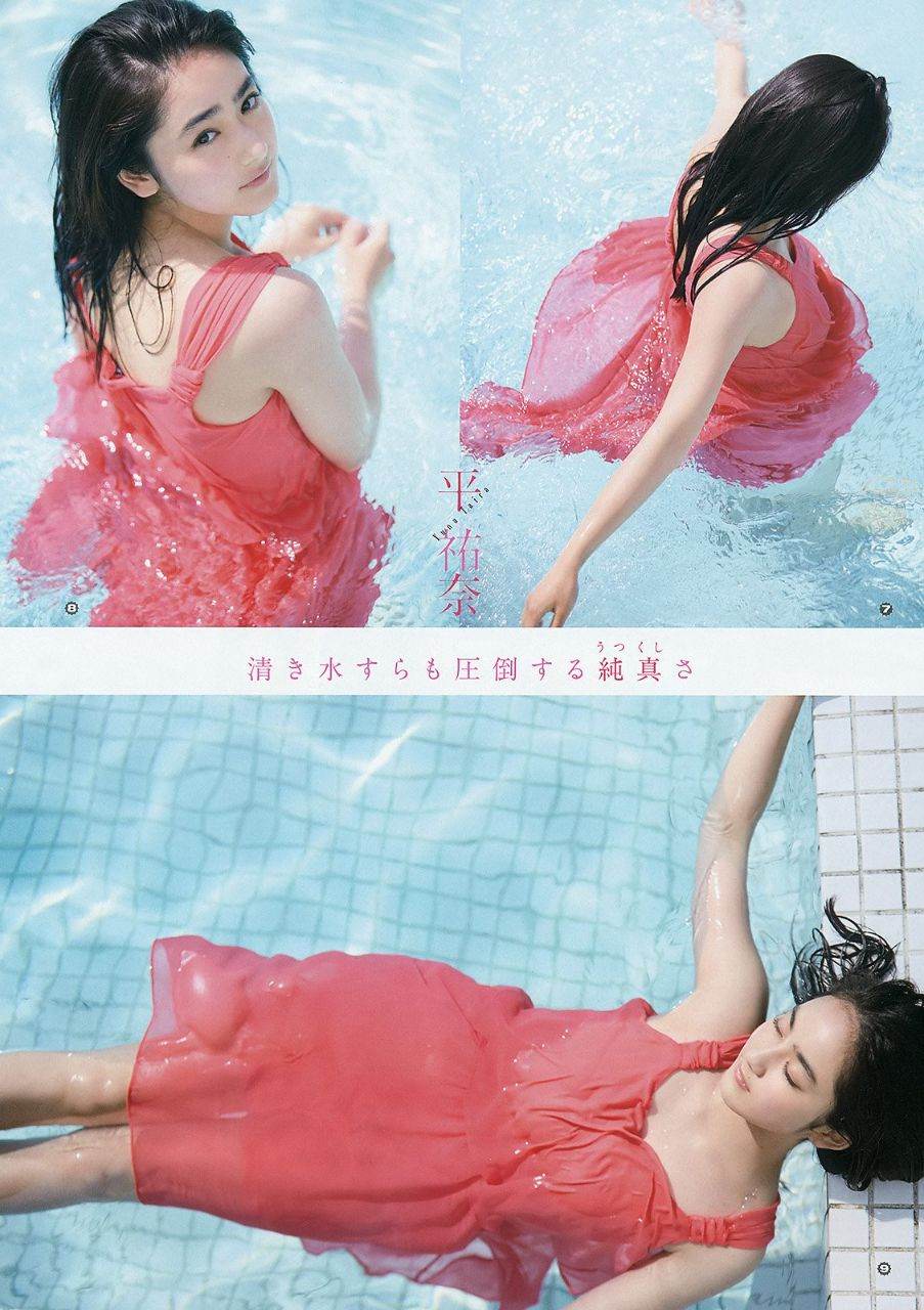 Yuna Taira สาวน้อยAV