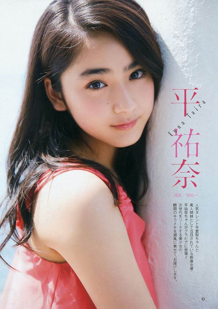 Yuna Taira สาวน้อยAV