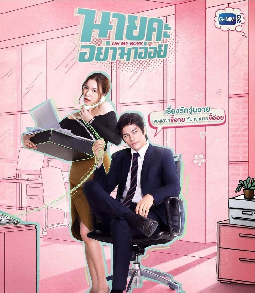ลุค เล่นซะตาลุกวาวว