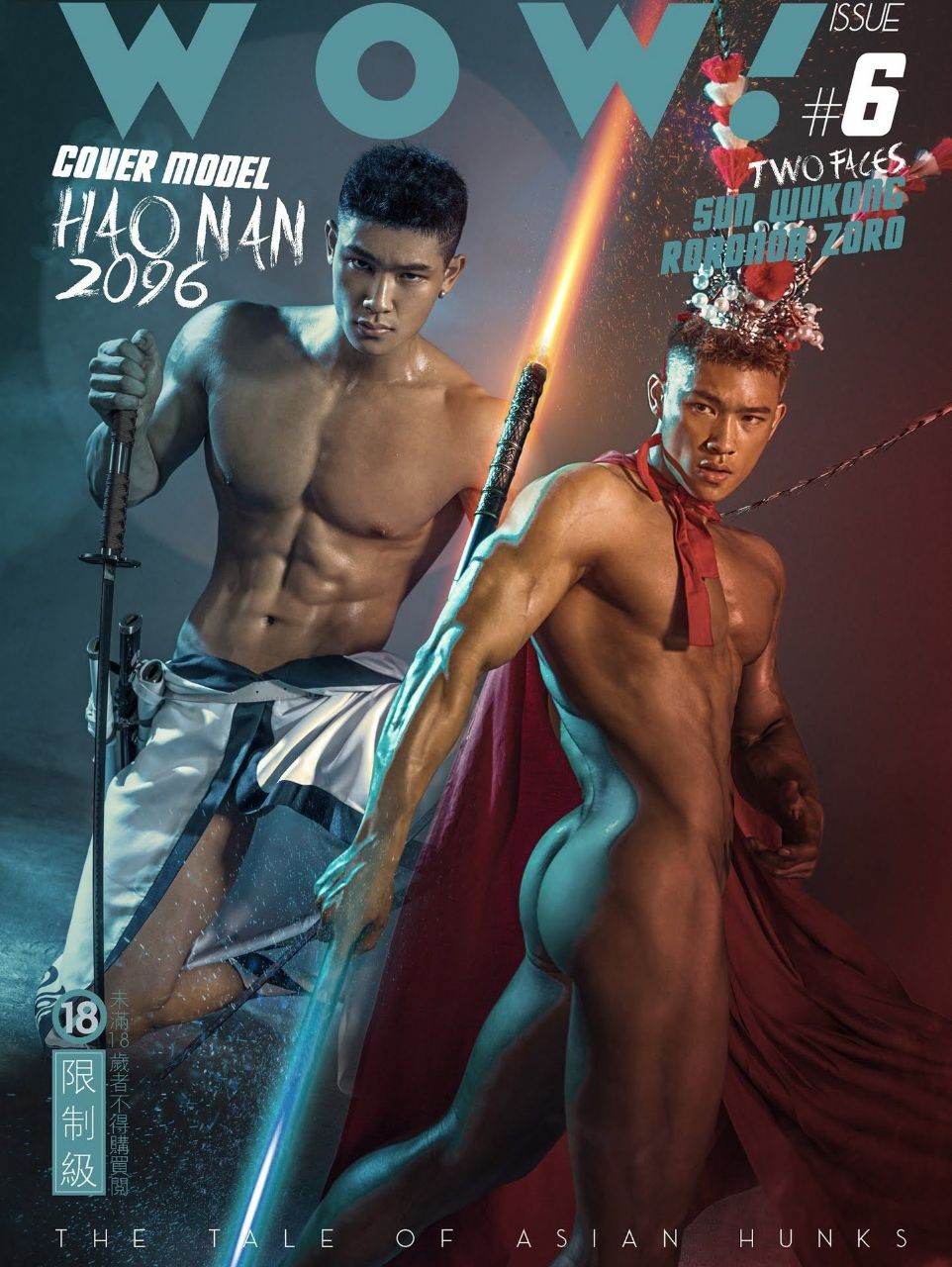หนุ่มหล่อขึ้นปก 1018
