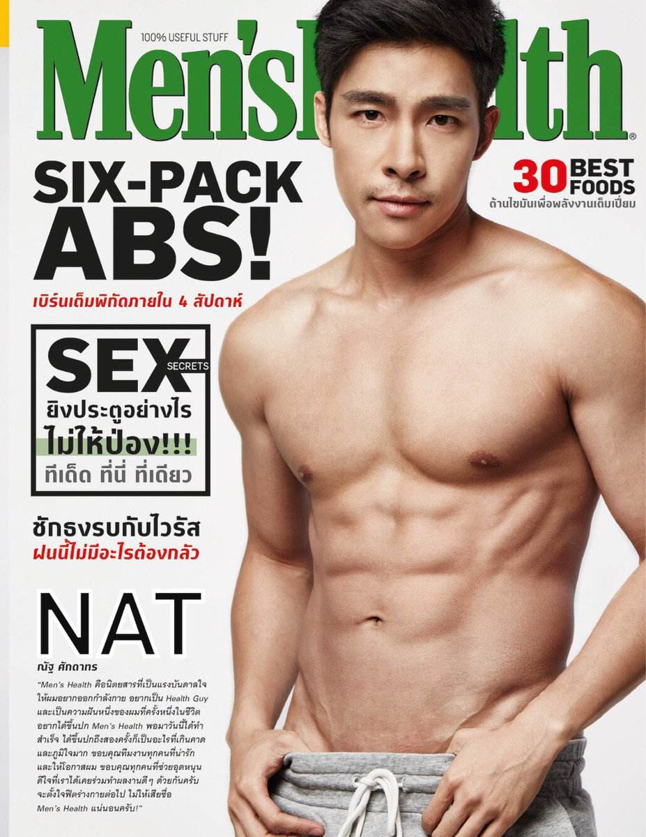 ณัฐ แซ่บๆตุงๆ