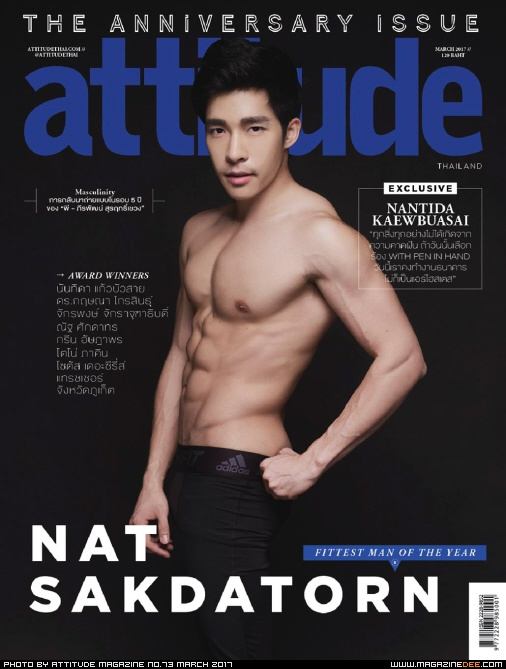 ณัฐ แซ่บๆตุงๆ