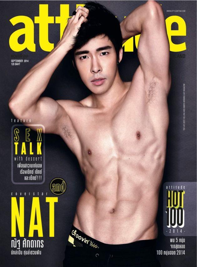 ณัฐ แซ่บๆตุงๆ