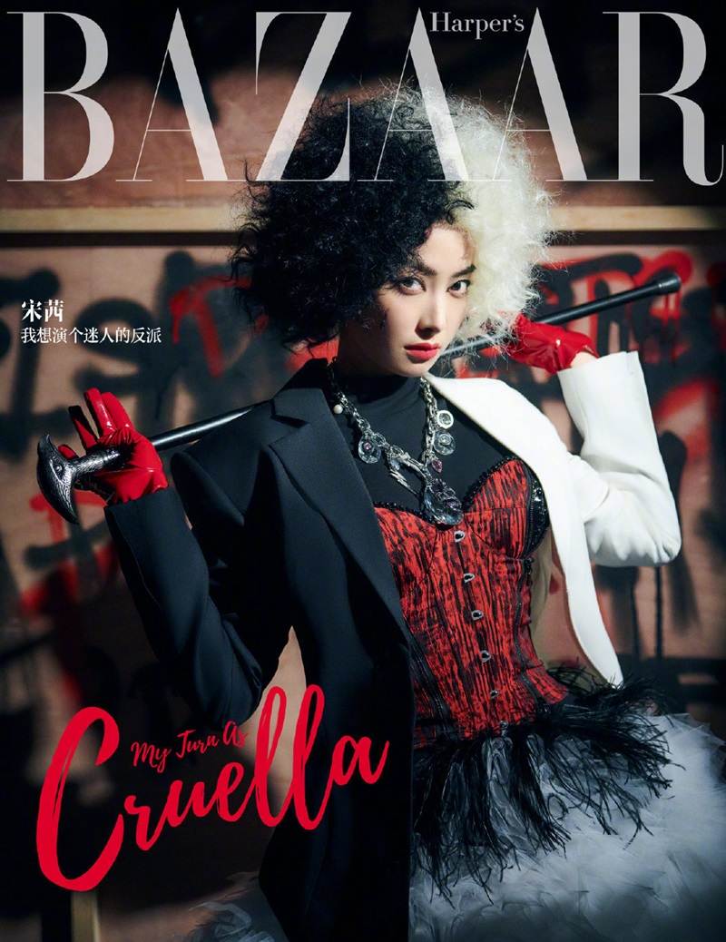 Victoria Song @ MiniBazaar China June 2021