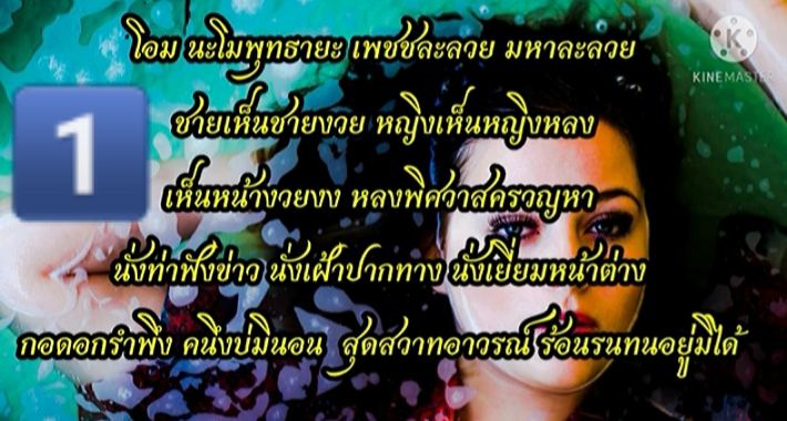 ดลจิต.พิศวาส