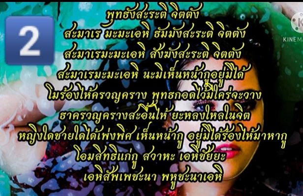 ดลจิต.พิศวาส