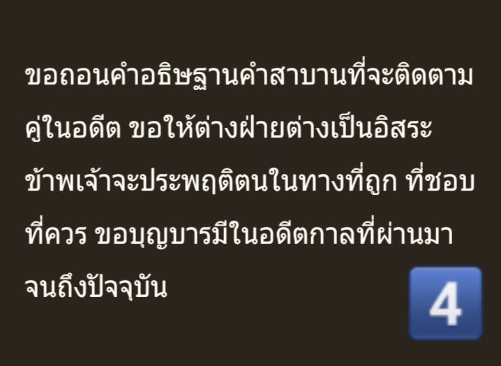 ดลจิต.พิศวาส