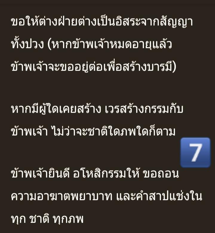 ดลจิต.พิศวาส