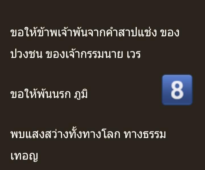 ดลจิต.พิศวาส