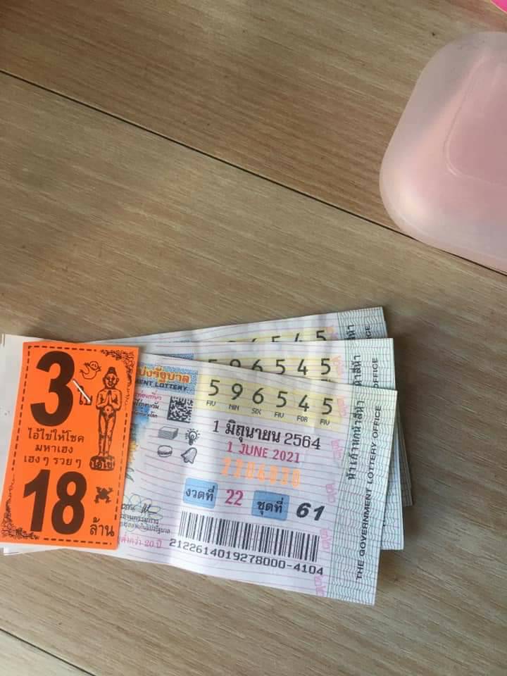 ดลจิต.พิศวาส