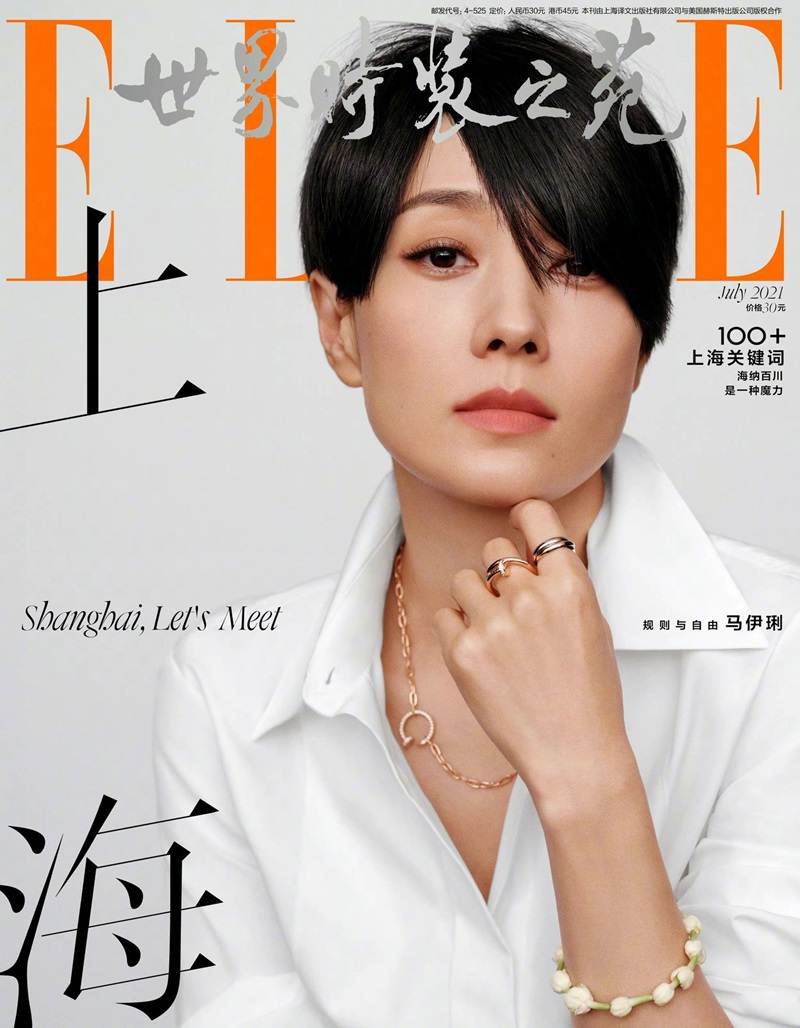 Ma Yili @ ELLE China July 2021