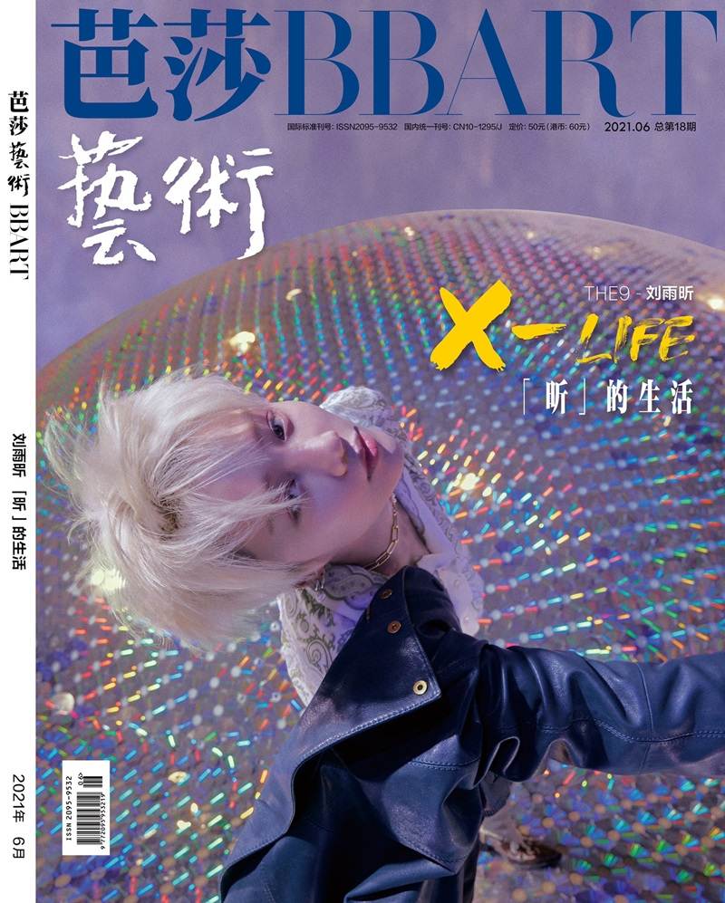 Liu Yuxin @ BBArt China June 2021
