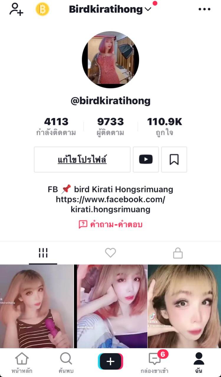 น้องเบิร์ด กีรติ สาวข้ามเพศสายฮา หุ่นสวยแซ่บ สาวร้อยเอ็ด
