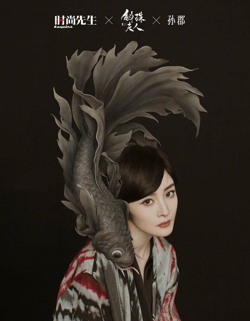 Yang Mi @ Esquire China July 2021
