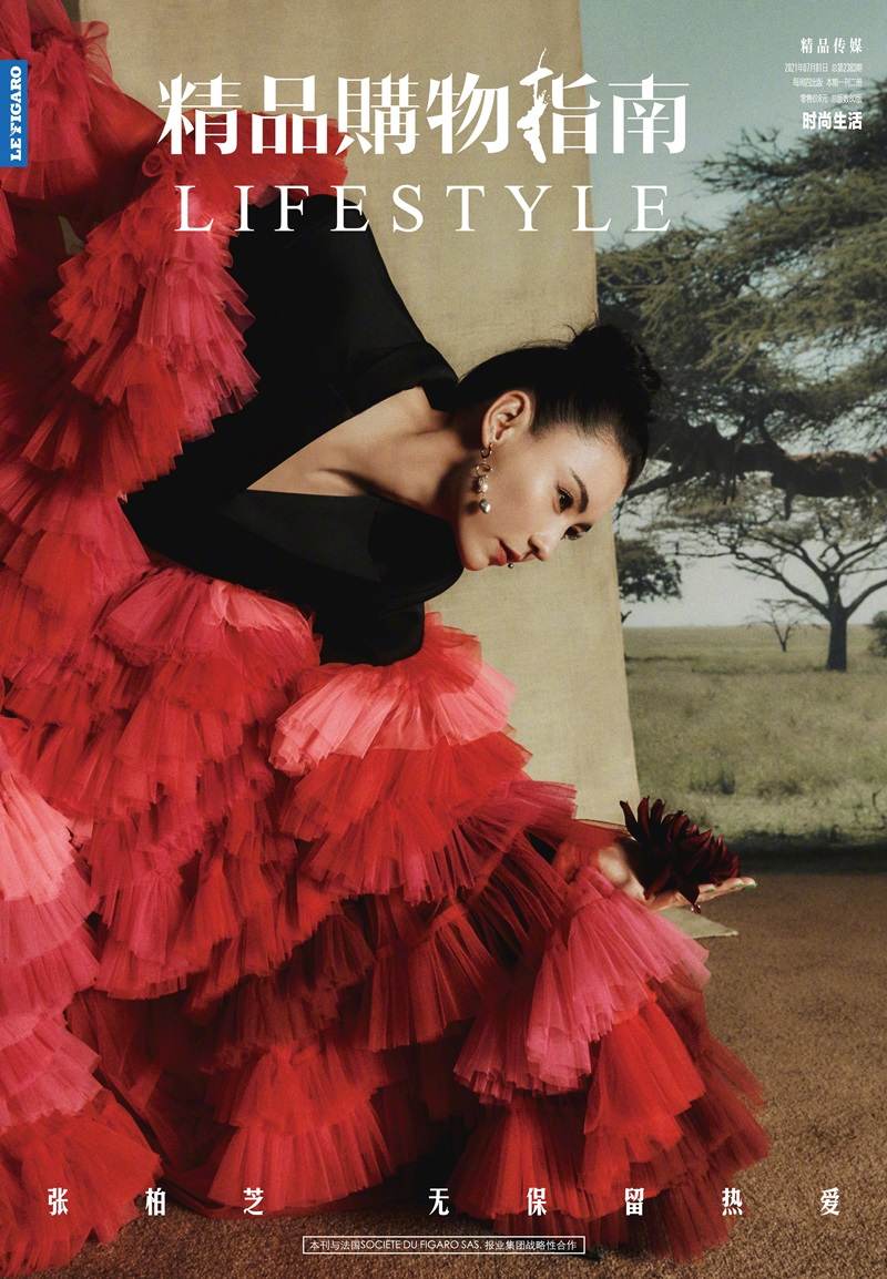 Cecilia Cheung @ LifeStyle China July 2021