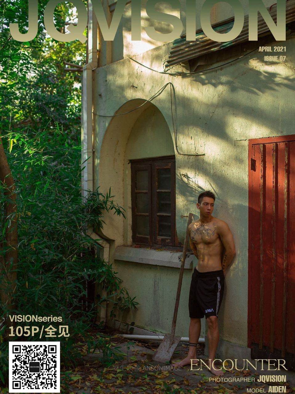 หนุ่มหล่อขึ้นปก 1023