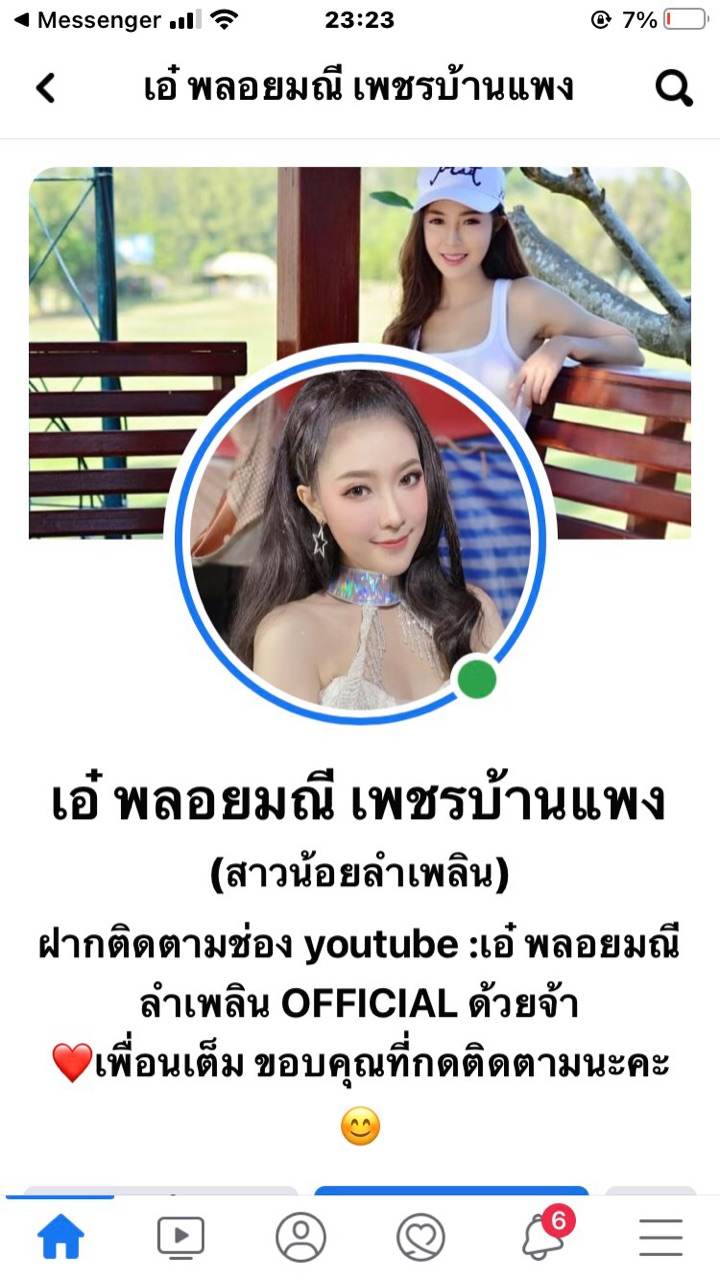 เปิดว๊าบ นางเอกหมอลำอีกคน ของ หมอลำ คณะสาวน้อยเพชรบ้านแพง ถ้าไม่บอกนึกว่าสาวเกาหลีมาเองเลยนะคร้าฟฟฟฟฟ