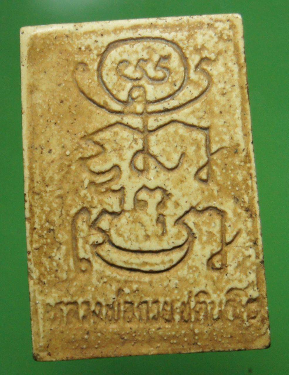 พระสะสมที่บ้าน