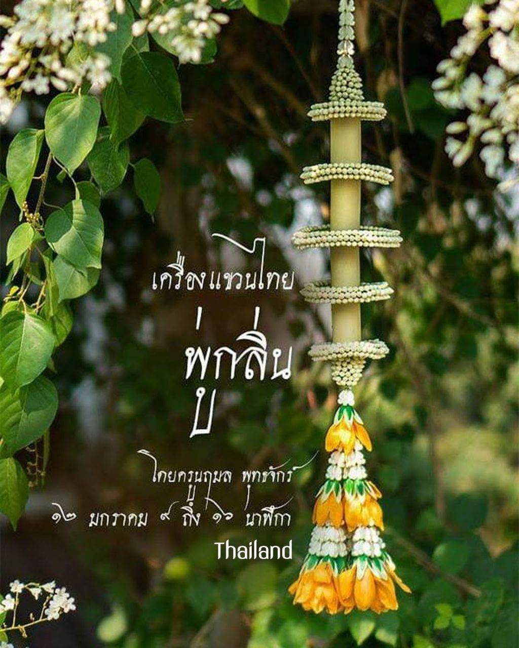 "Thai floral decoration" The identity of Thai handicraft: หัตถศิลป์ดอกไม้ไทย | THAILAND 🇹🇭