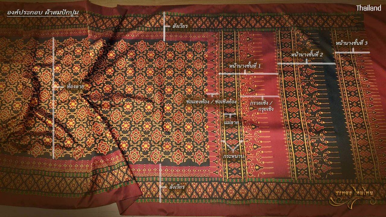“Pha Som Pak Poom” history of Thai fabrics | THAILAND