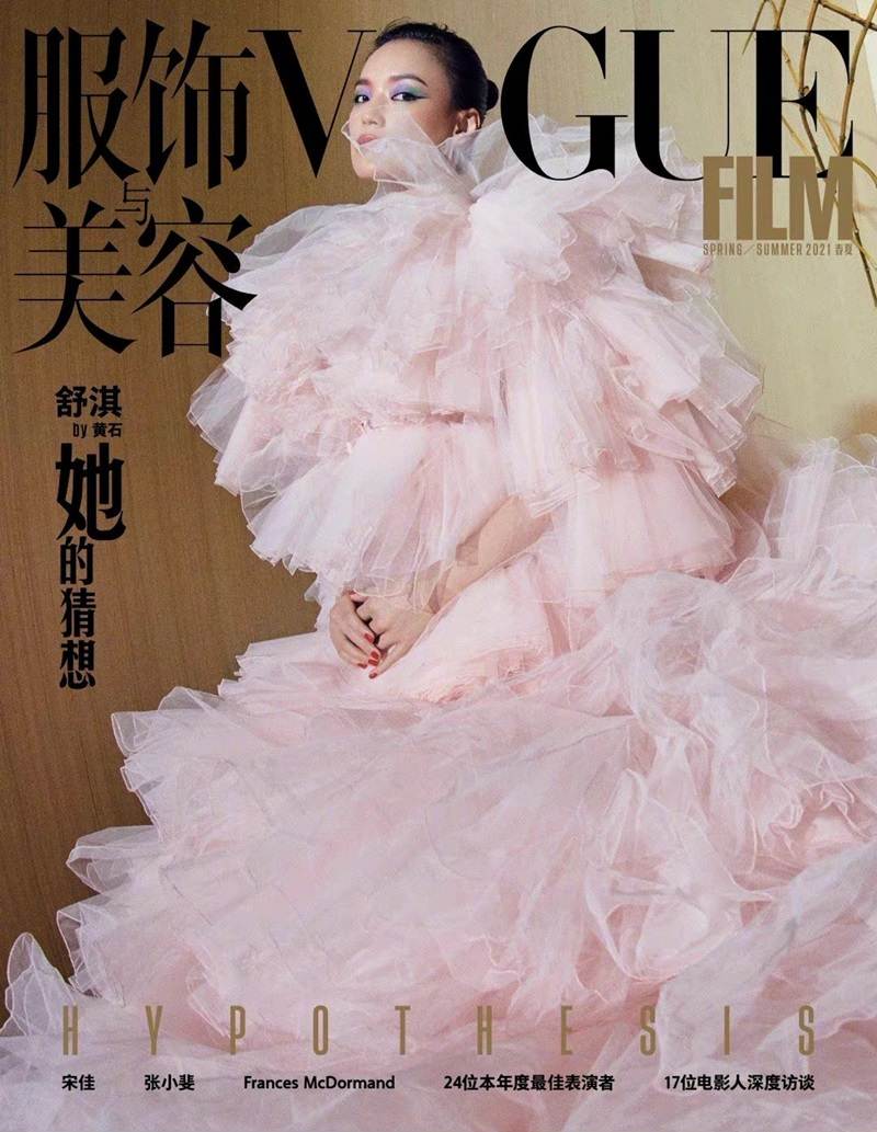 Shu Qi @ VogueFilm China S/S 2021