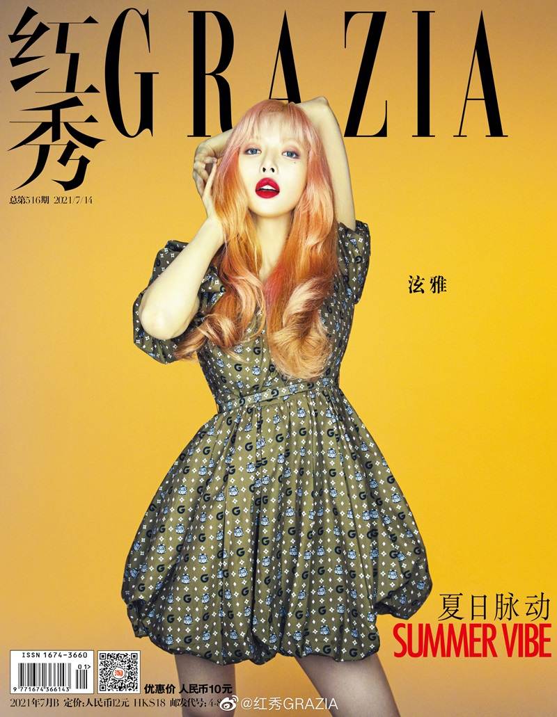 HyunA @ Grazia China July 2021
