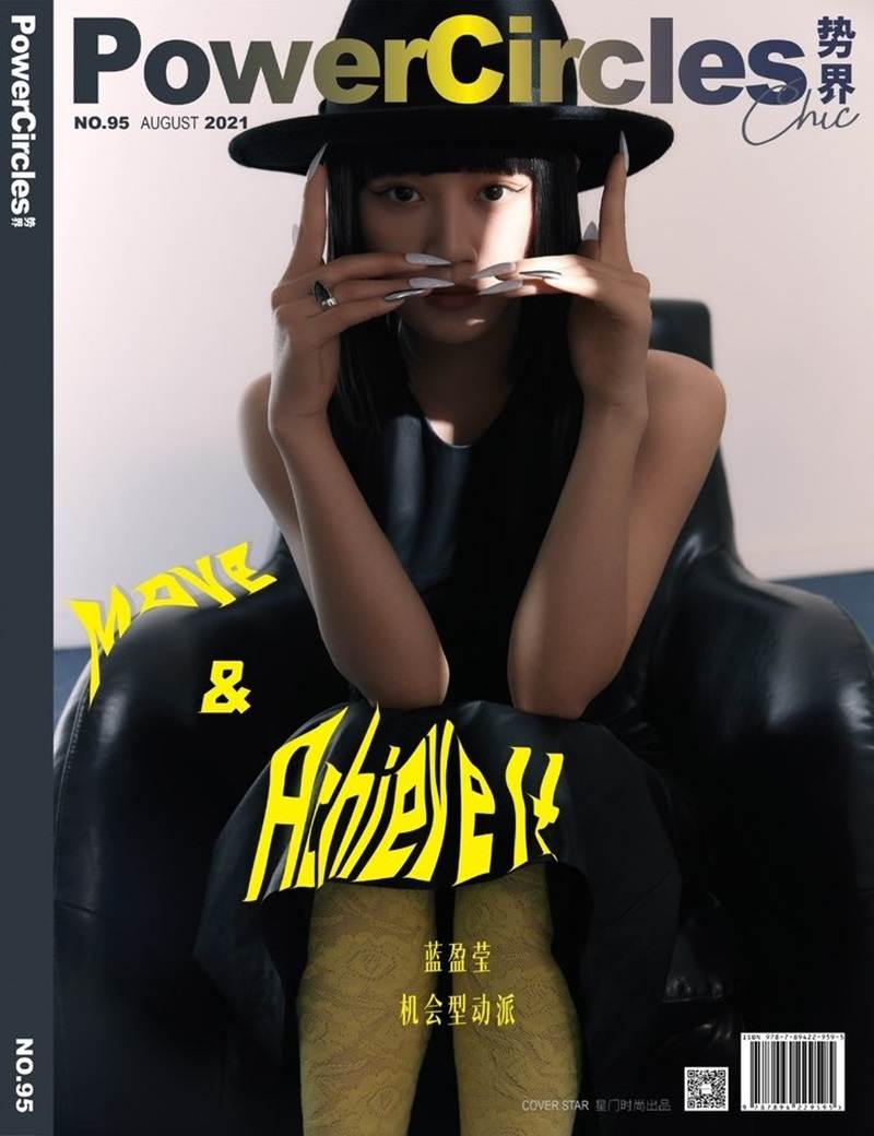 Lan Yingying @ PowerCircles China August 2021