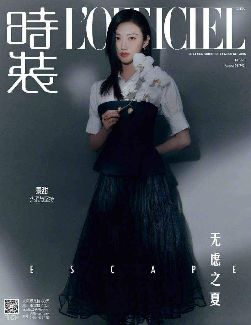 JingTian @ L&rsquo;Officiel China August 2021