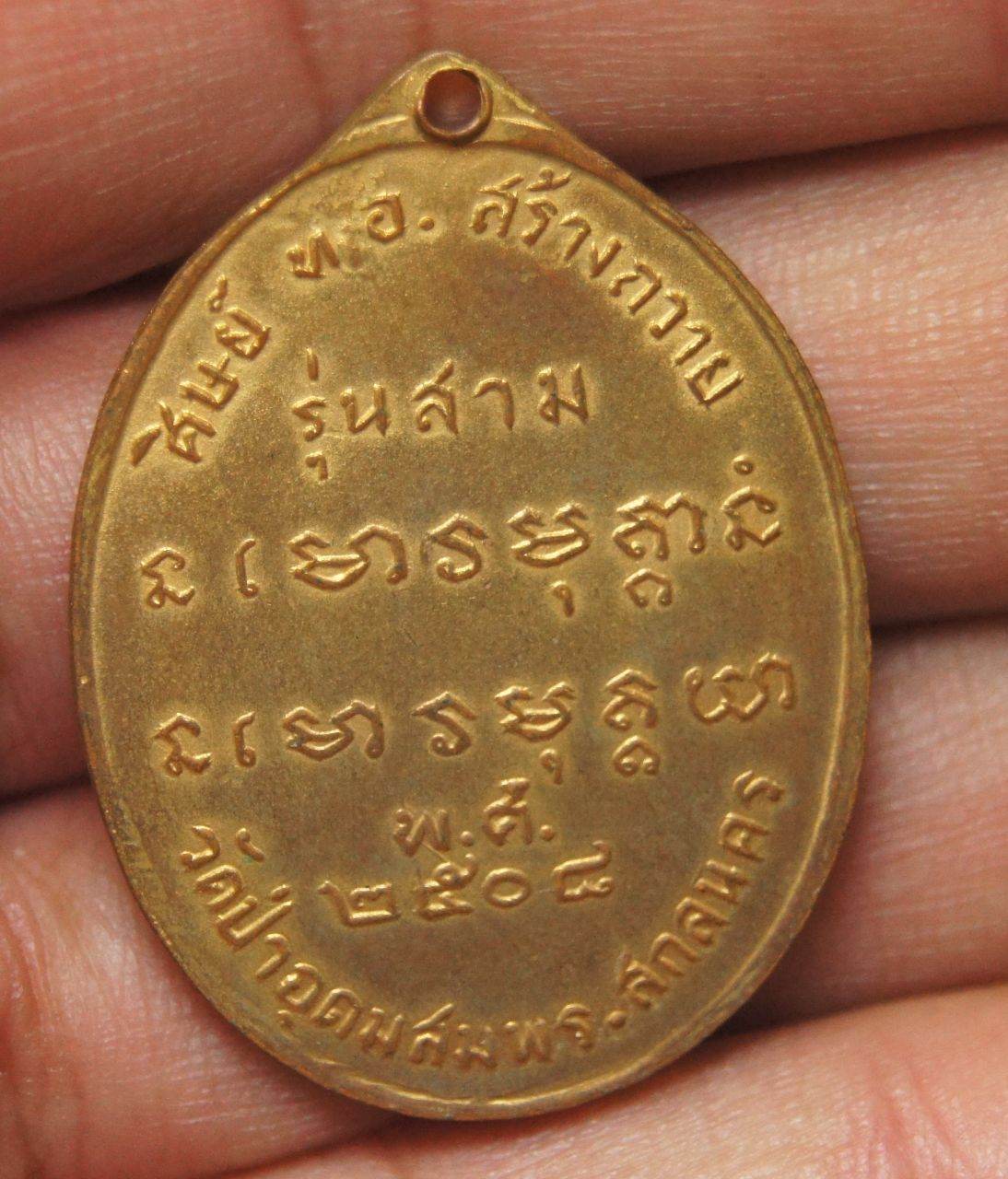 พระสะสม 06