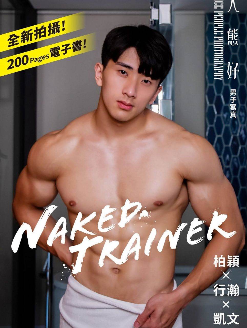 หนุ่มหล่อขึ้นปก 1027.1