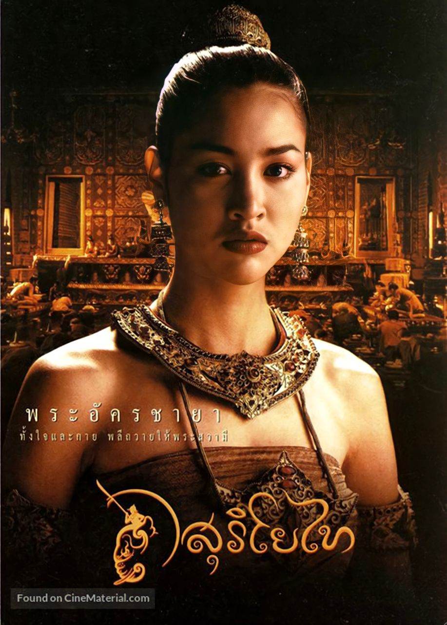 สุริโยไท: The Legend of Suriyothai (2001) | THAILAND 🇹🇭