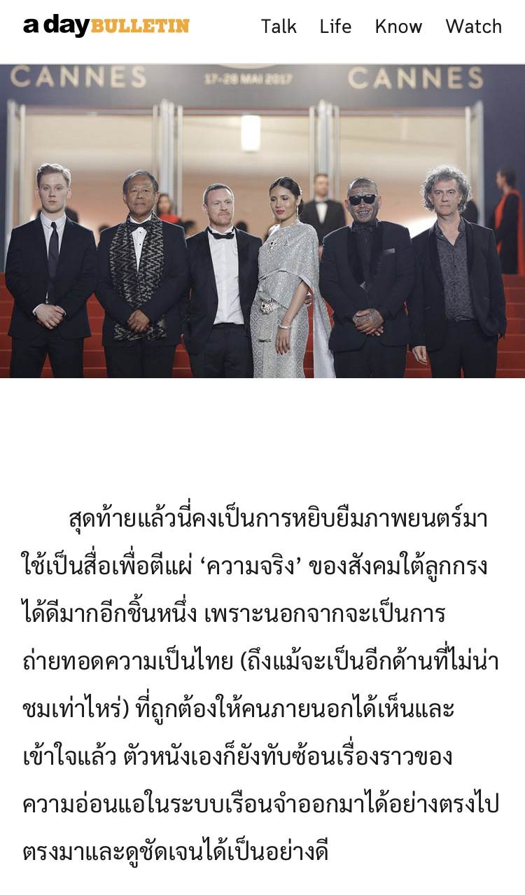 สาวข้ามเพศ คนแรกของไทย ดังไกล ถึงเมือง “คาน