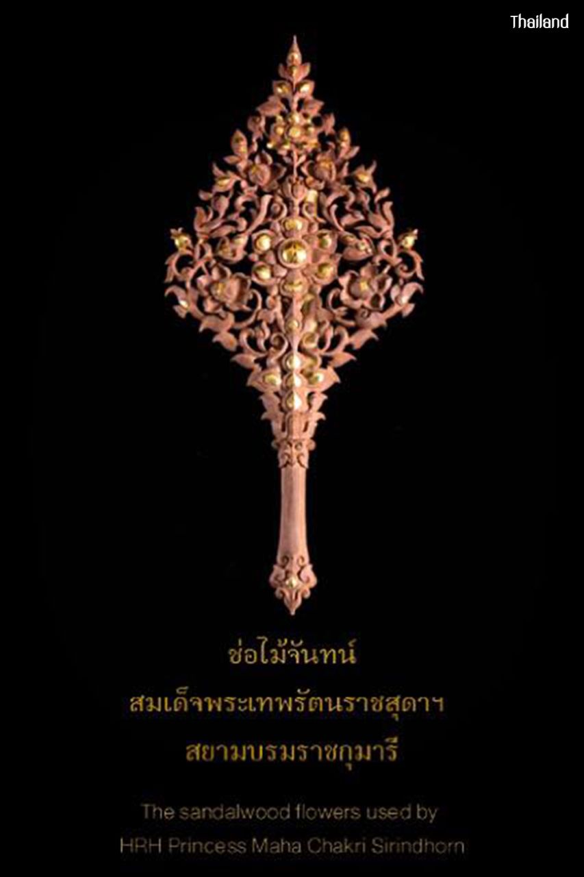 "ช่อไม้จันทน์" SANDALWOOD FLOWERS | THAILAND 🇹🇭