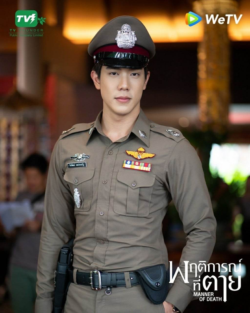 Sexy เกรท สพล
