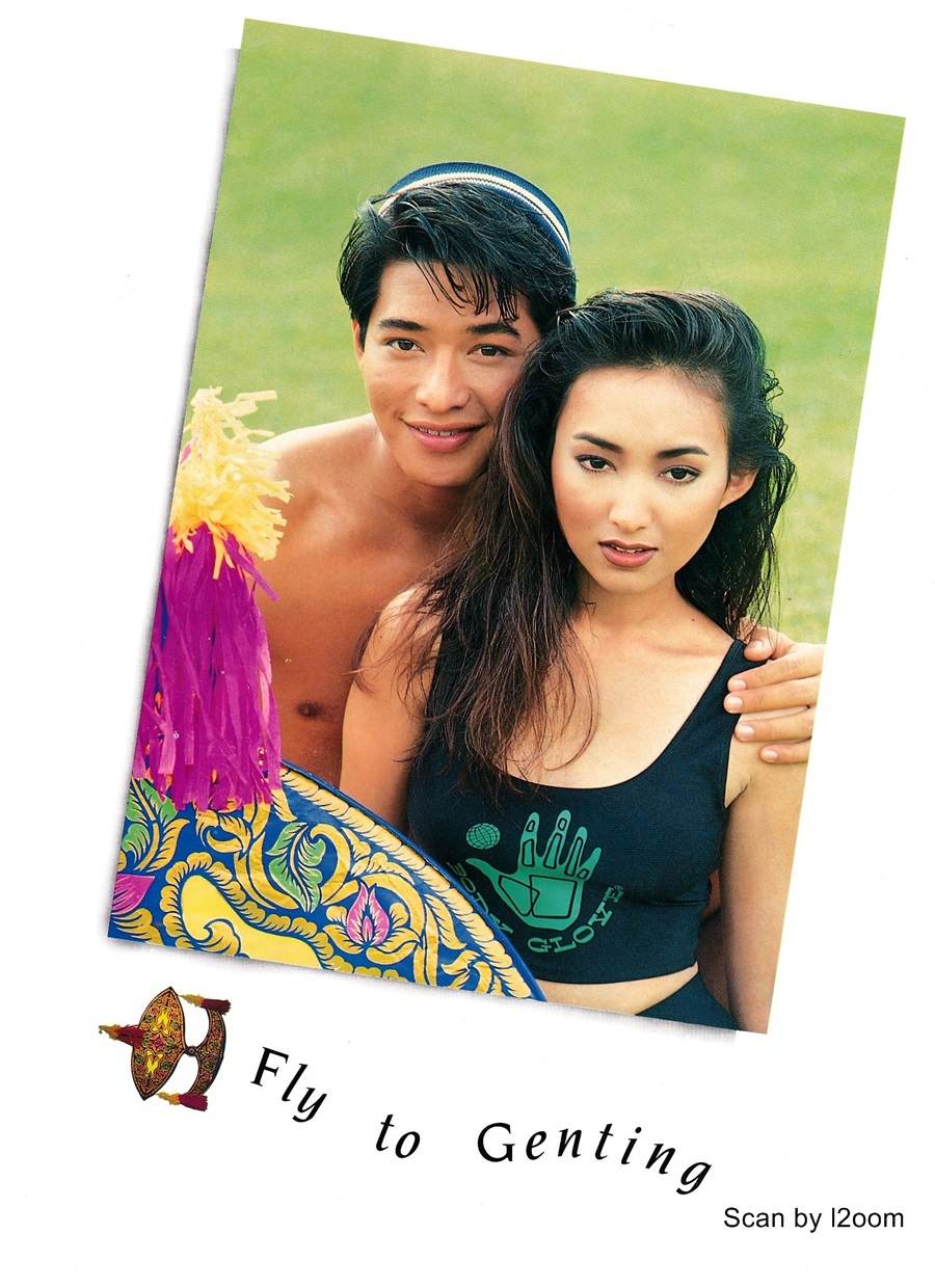 (วันวาน) ต้อม-ณหทัย & ก้อง สหรัถ @ เพื่อนเดินทาง ปีที่ 14 ฉบับที่ 149 พฤษภาคม 2535