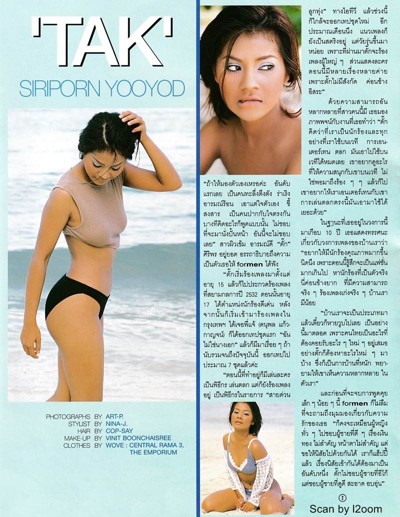 (วันวาน) ตั๊ก ศิริพร @ For Men vol.2 no.4 July 1999