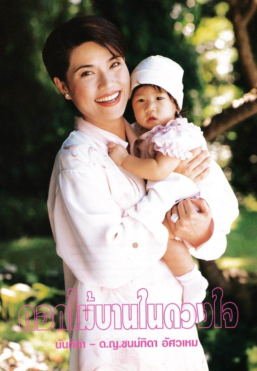 (วันวาน) ขวัญเรือน ปีที่ 27 ฉบับที่ 570 สิงหาคม 2538